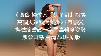 闷骚的小少妇露脸跟小哥激情啪啪，让小哥无套爆草，打桩机式的速度干的嫂子浪叫不断高潮不止，深喉口交舔逼