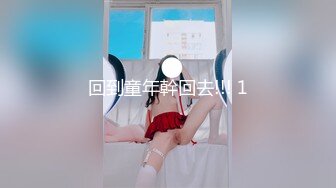 佛祖见了都要硬一硬！纯欲超清纯的19岁美少女萝莉，天然干净白嫩白虎，打两场炮，声音好嗲，筷子般的美腿，插入蝴蝶美逼