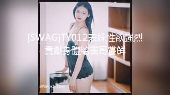 [SWAG]TY012表妹性欲强烈貢獻身體給表哥嘗鮮