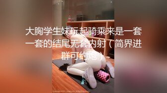 [MP4/1.2G]綠帽奴邀猛男調教3P極品嬌妻 束縛爬行舔足口交肛塞虐玩騷穴前舔後肏激烈抽插內射 .SD