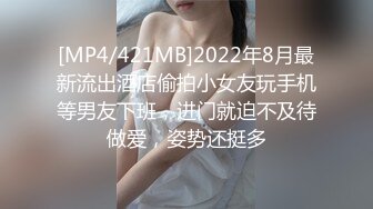 [MP4/421MB]2022年8月最新流出酒店偷拍小女友玩手机等男友下班，进门就迫不及待做爱，姿势还挺多