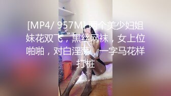 黑丝短发露脸风骚的露脸骚货一个人床上发骚，各种撩骚动作不断诱惑狼友，道具插进逼里不停搅拌高潮迭起真骚