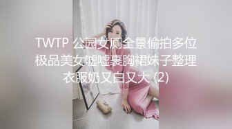 ✅TWTP866 某商场偷拍好多小姐姐来尿尿,各式各样的逼看得眼花缭乱 28V (3)