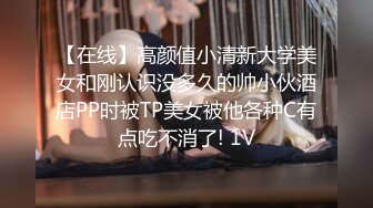 STP17996 最新邦兄弟18精品剧情乌克兰炙手可热极品女神西比尔家中偸情玩捆绑性爱游戏被男友撞见只好将计就计口爆吞精