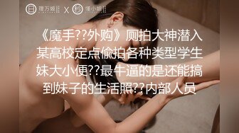 好美的乳型 魅惑的呻吟声加上大奶不断晃动的画面真的好诱惑