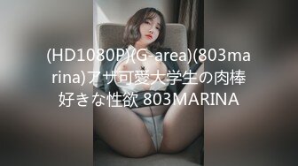 99年小女友，想被多人操