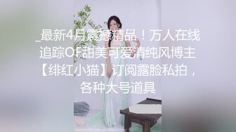 云盘高质露脸泄密，对话淫荡，经济大学极品重毛大长腿美女【刘X桐】不雅私拍流出，与同居男友大玩SM性爱 (2)