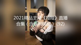 菠萝社很多人求的，抖M美少女福利姬【夏美酱】调教3P，道具肉棒各种凌辱玩肏，全程露脸，母狗属性拉满