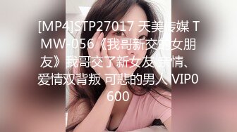 [MP4/948M]2/23最新 约炮约到儿子的老师开档黑丝激怼蜜穴中出内射VIP1196