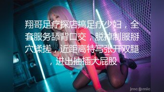 ✿淫娃浪女✿ 瘦子传媒工作室巨骚极品眼镜妹