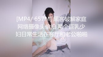 魔都情趣服诱惑，淫荡回长