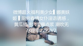 《贵在真实反差淫妻》露脸才是王道！推特网黄淫乱骚妻【吴小仙儿】私拍，绿帽癖老公找