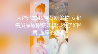 骚女友，奉献出来