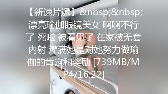 火爆全网泡良达人金先生约炮❤️极品身材的美女同事猛插她的小嫩B