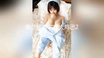 STP23046 年龄不大却很骚00后嫩妹子，无毛极品肥穴假屌猛捅，骑乘抽插高潮出水，掰穴特写扣弄，小穴很紧致淫骚