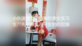 邯郸97年纹身女后入爆操