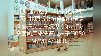 [MP4/ 159M] 芭蕾舞教师 失恋了来寻求安慰 看这标准的一字马 极品啊 真TM诱惑 泪水花成淫水 潮吹吧