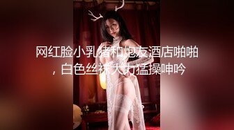 _颜值校花级女神，修长大长腿，被男友掰开双腿狂干，妹子闭眼害羞享受