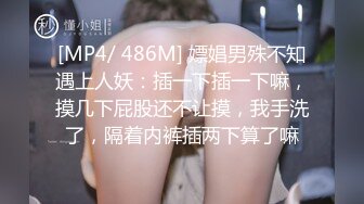 STP24797 天美传媒TM-0164《性爱笔记2》泼辣少妇变成胯下母狗-娜宝