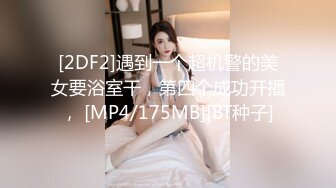 ✿极品白虎粉鲍萝莉✿反差萝莉萌妹〖乖崽小a〗与大鸡巴爸爸各种啪啪 水晶棒紫薇 一线天白虎嫩穴插出白浆