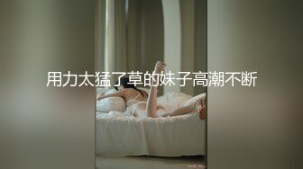 [MP4/ 620M] 瘦猴先生探花淫荡小骚货，第二炮继续操，大屌插嘴活超棒，扛起大长腿一顿输出