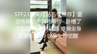 《最新流出秘顶级绿帽》推特高颜模特身材气质网红女神【小小肥羊】，绿帽老公开发娇妻勾引前男友卖淫3P蜂腰蜜桃臀 (9)