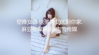 金戈丶寻花深夜约美少妇3P激战