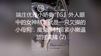 【极品厕拍】最新4月底~新流出商场后视蜜桃全景厕拍~少妇小姐姐们【99V】 (14)