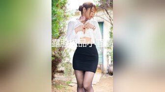 最新9月福利 青春无敌 推特极品可甜可盐长腿女神【小仙云】月付群专享，顶配COSER抖音风转场变装紫薇 (2)