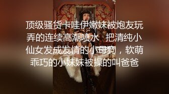 (草莓原創)(cm-66)(20230806)清純少女給富二代男朋友白絲襪足交-棉花糖糖