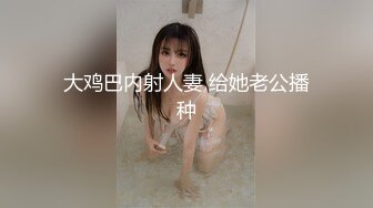 女神极品女友，颜值界的扛把子，先爬下给细腻口交，无套后入