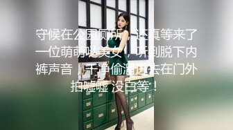 【L先生】打桩新婚爆炸帅0,操逼时相互找寻骚逼G点,一不小心顶到位发出闷哼声