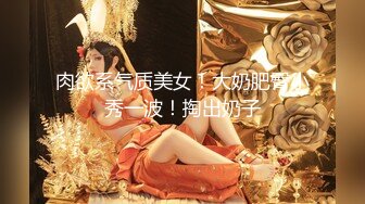 ❤️√ 【精品】D先生与C小姐 StockingsCat 南理香 最新付费解锁