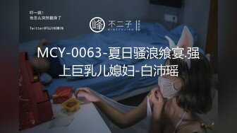 2024.10.7，【曹长卿joker】，推特泡良大神，少妇蜜桃臀，足交调情啪啪，欲女饥渴异常2