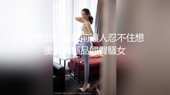 抄底公交站牌前讓人忍不住想後入的極品翹臀騷女