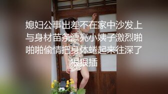 騷氣橫生的年輕媽媽，滿嘴淫語女上位啪啪操黑絲長腿口交打飛機花樣姿勢