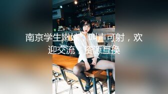 推特极品反差婊『Lunana』唯美流出 双飞闺蜜 人前完美露脸露出 激操SM调教