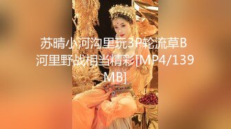 【新速片遞】 熟女大姐 大鸡吧好好吃 上位骑乘 表情舒坦 操完还没有过瘾自己继续假鸡吧紫薇 [330MB/MP4/019:11]