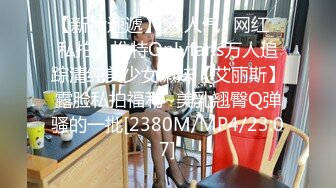 新片速递探花山鸡哥 高价约炮大学毕业不久的无业少女做爱配合任何姿势下面水多啪啪响适合调教