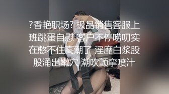 极品气质御姐为了金钱和两个男的做爱操穴