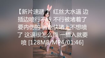 [MP4]青春气息十足迷你裙帆布鞋美女先舌吻抠B预热洗干净后疯狂连搞2次不戴套干一半还接到老婆电话