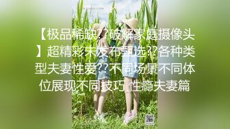 伪娘魏露丝 展示骚菊，干净无病，想不想来插插小妖的洞穴嚒