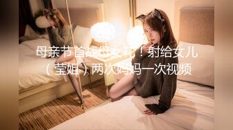 浓眉大眼美女TS美熙 两根鸡巴放在一起摩擦摩擦，擦出火花来互相用烈唇舔 美妖被捅菊花穴 十分诱惑！