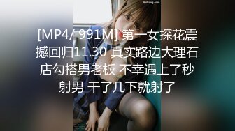 [MP4/274MB]【AI画质增强】91猫先生~04年极品良家小妹的小嫩穴 身材颜值极高，被艹得哇哇大叫