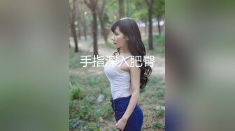 露脸才是王道！万人求档OnlyFans极品网红情侣【褒姒 私拍视图火力全开各种真实激情肉战