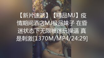 [MP4/ 674M]三太子探花，极品美乳，小姐姐身材一级棒，沙发茶几椅子玩出新花样