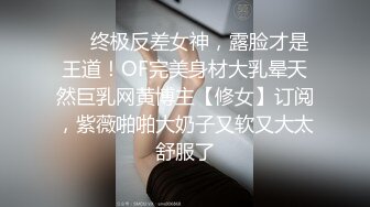 【高质量精品】清纯少女的真实约啪-干我，快点，使劲的操！人瘦奶大的漂亮女友被操到叫爸爸,对白淫荡