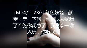 [MP4]红斯灯影像 RS036-AV3 NTR转运站 性爱篇 淫妻强上绿帽觉醒 秦可欣