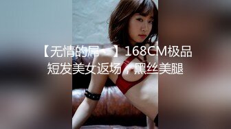 爆乳美女性体验 忍住最后是天堂 中途失败是地狱