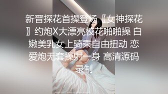 乱入学妹嫩菊十九岁白丝妹妹主动掰开屁眼，无套内射操翻屁眼特写～妹妹怎么可以这么烧啊？喜欢被人玩弄屁眼